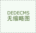 <strong>因而不少患者正在治乎感触感染不到疗效</strong>